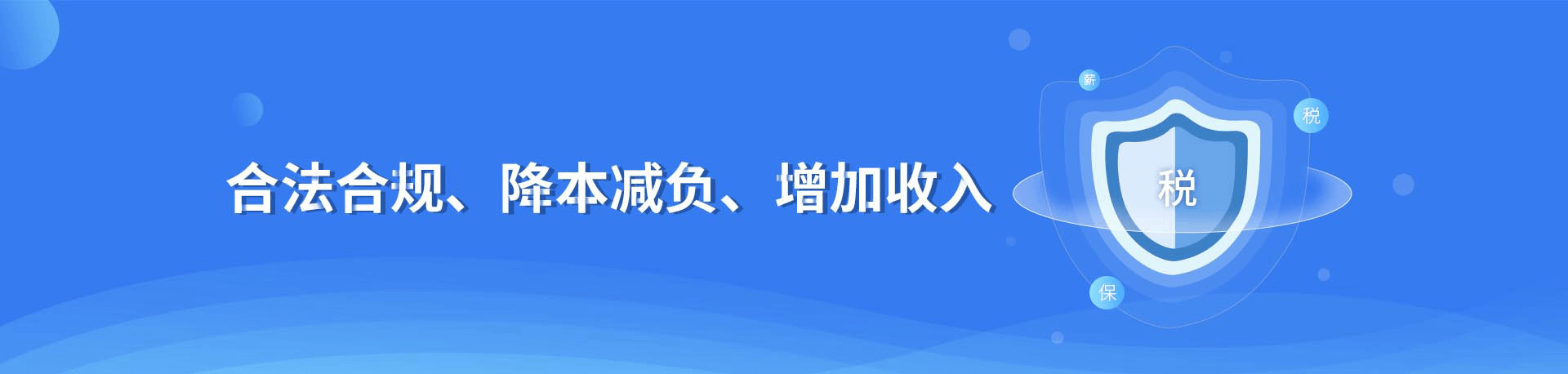 降本增益、增強(qiáng)企業(yè)核心競(jìng)爭(zhēng)力、用工風(fēng)險(xiǎn)轉(zhuǎn)移