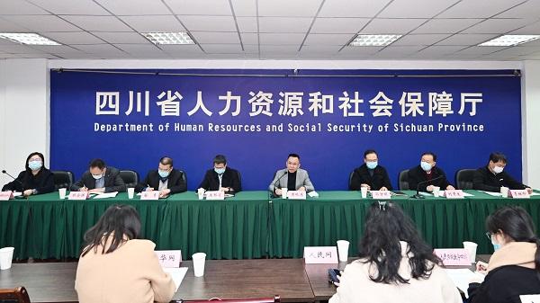 四川省2021年度人力資源服務(wù)骨干企業(yè)、誠(chéng)信服務(wù)機(jī)構(gòu)名單出爐