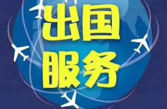 新時(shí)代國際勞務(wù)合作與就業(yè)領(lǐng)域的互動(dòng)影響
